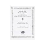 Whamisa Organic Seeds Hydro Gel Sheet Mask 33g 